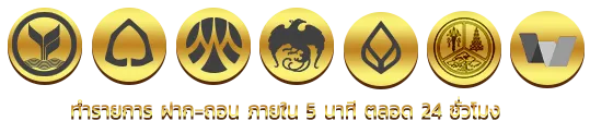 ฟอร์จูน99